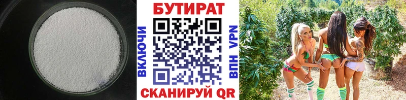 БУТИРАТ вода  кракен как войти  Чистополь  купить  