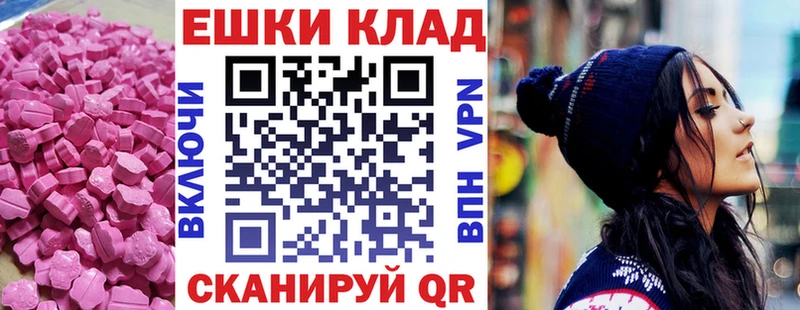 ЭКСТАЗИ 250 мг  Чистополь 