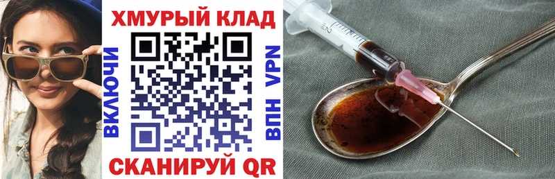 цены наркотик Чистополь мега tor Героин гречка