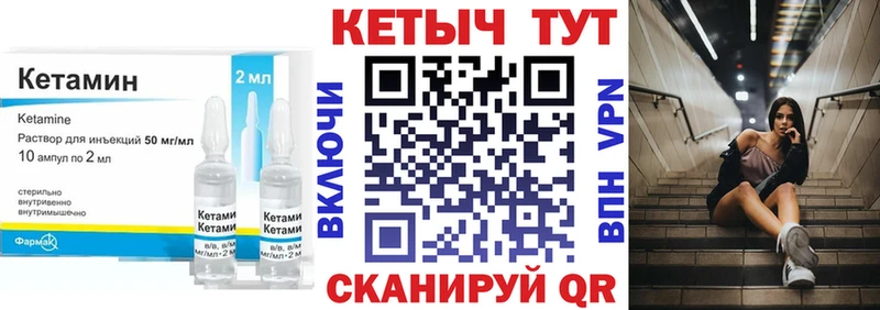 это формула Чистополь Кетамин VHQ
