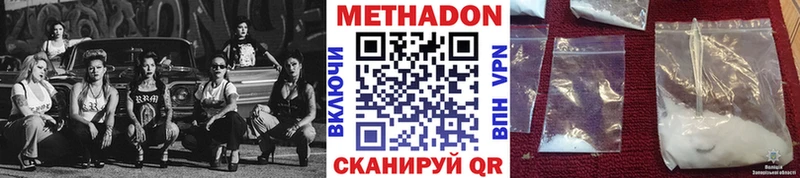 купить  сайты  Чистополь  МЕТАДОН кристалл 