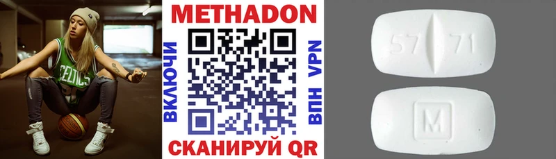 Метадон methadone Чистополь